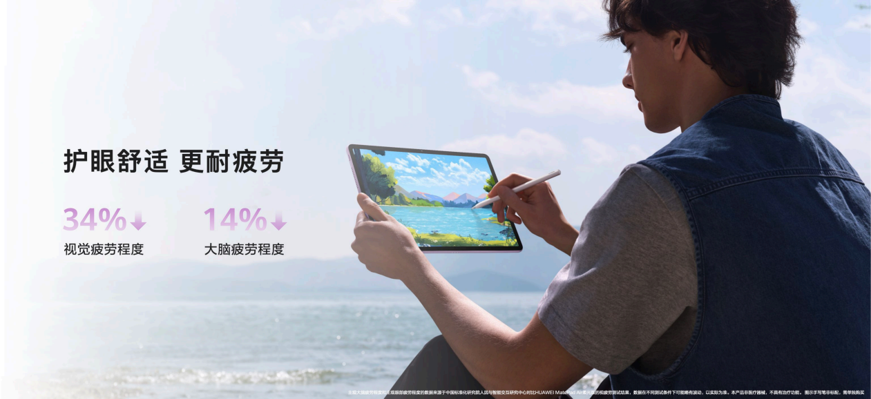 无纸化学习的新答案,就是华为 MatePad 11.5\