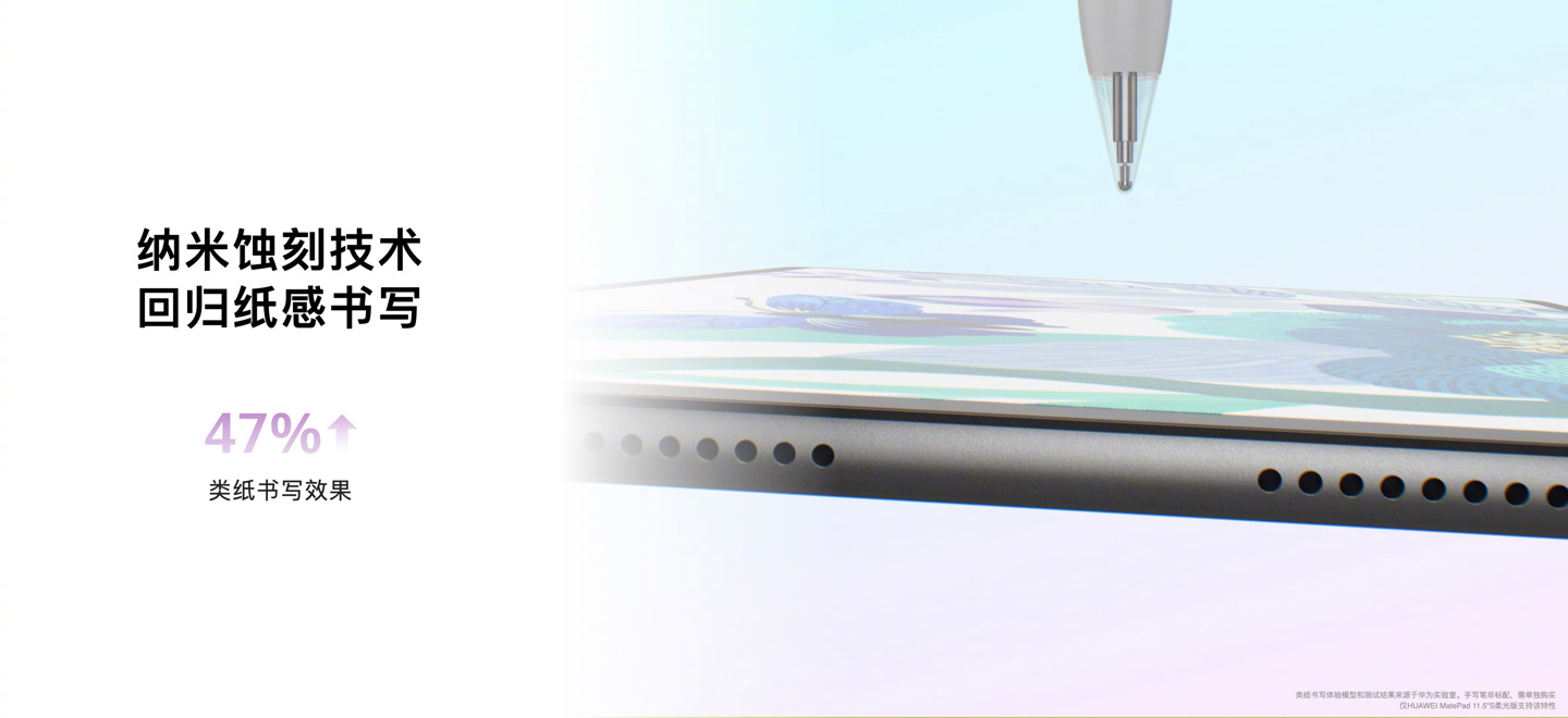 无纸化学习的新答案,就是华为 MatePad 11.5\
