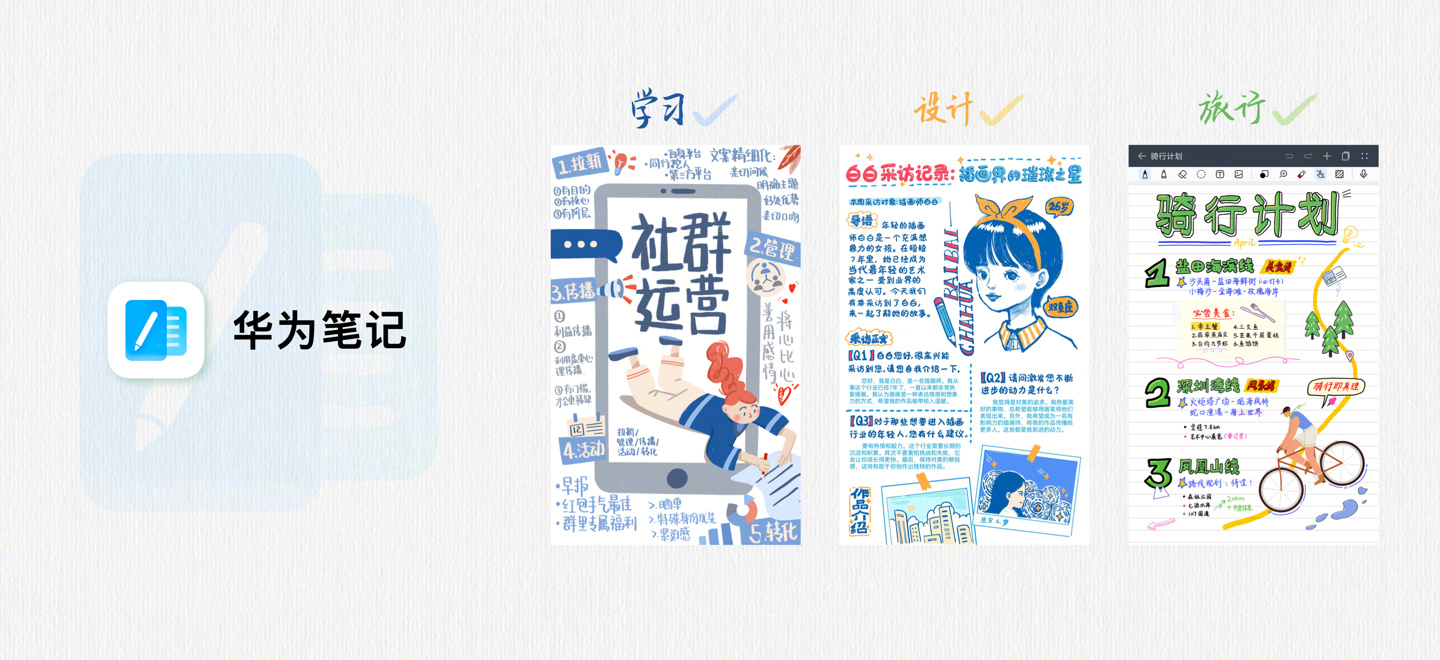 无纸化学习的新答案,就是华为 MatePad 11.5\