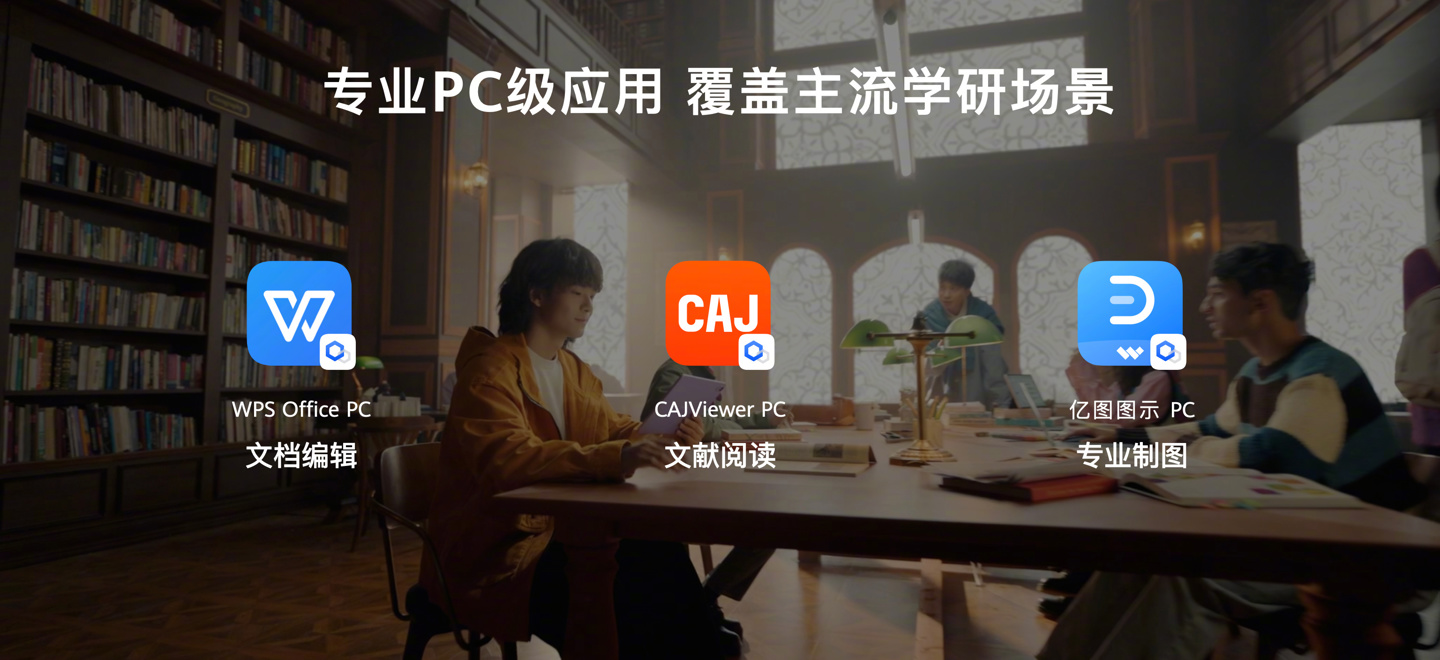 无纸化学习的新答案,就是华为 MatePad 11.5\