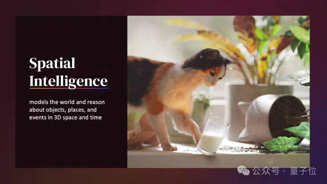 李飞飞揭秘创业方向“空间智能”:视觉化为洞察,看见成为理解,理解导致行动