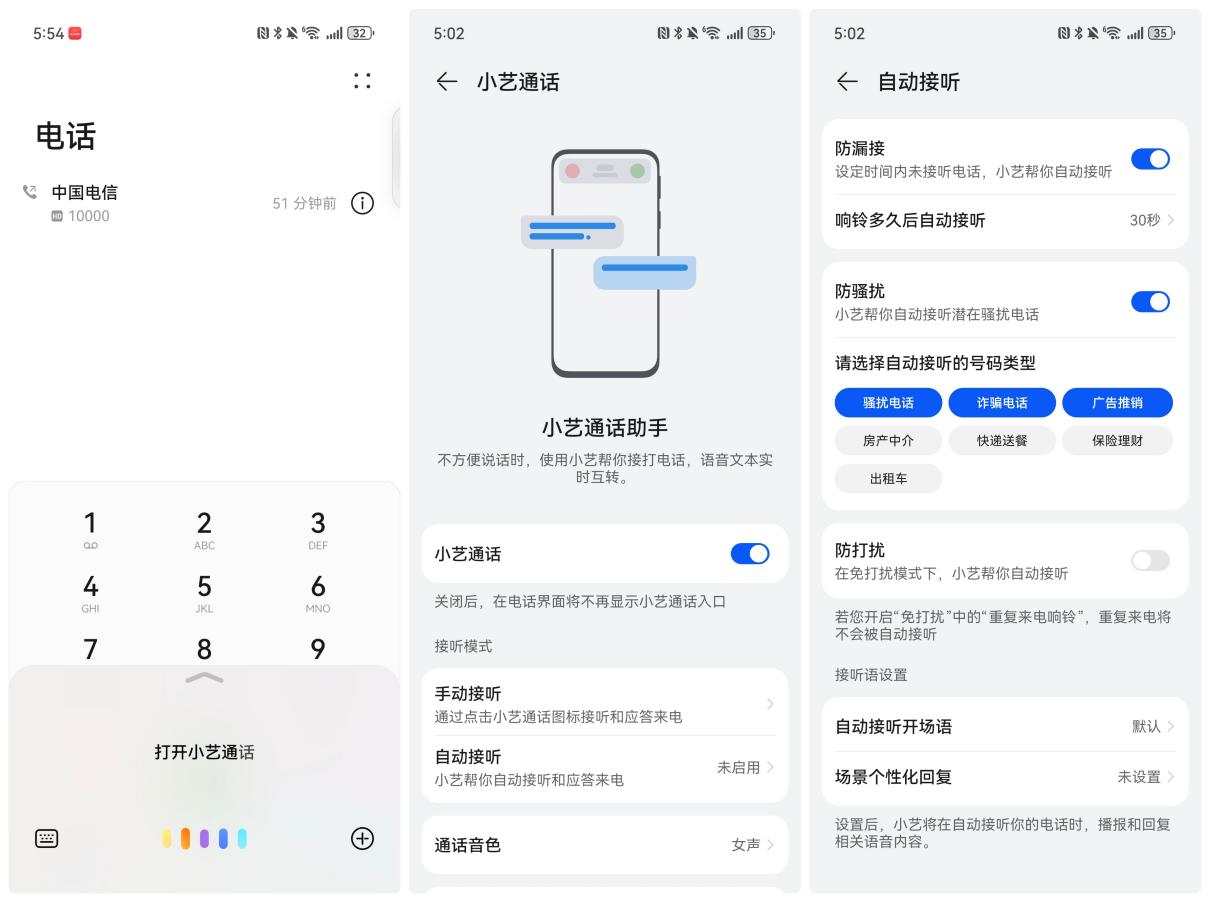 科技背后的人文关怀,就藏在华为小艺的 AI 体验里