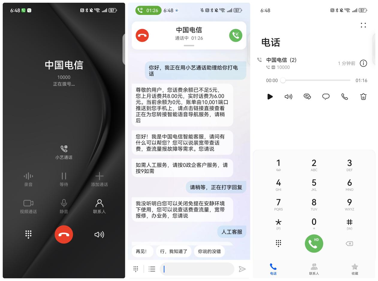 科技背后的人文关怀,就藏在华为小艺的 AI 体验里