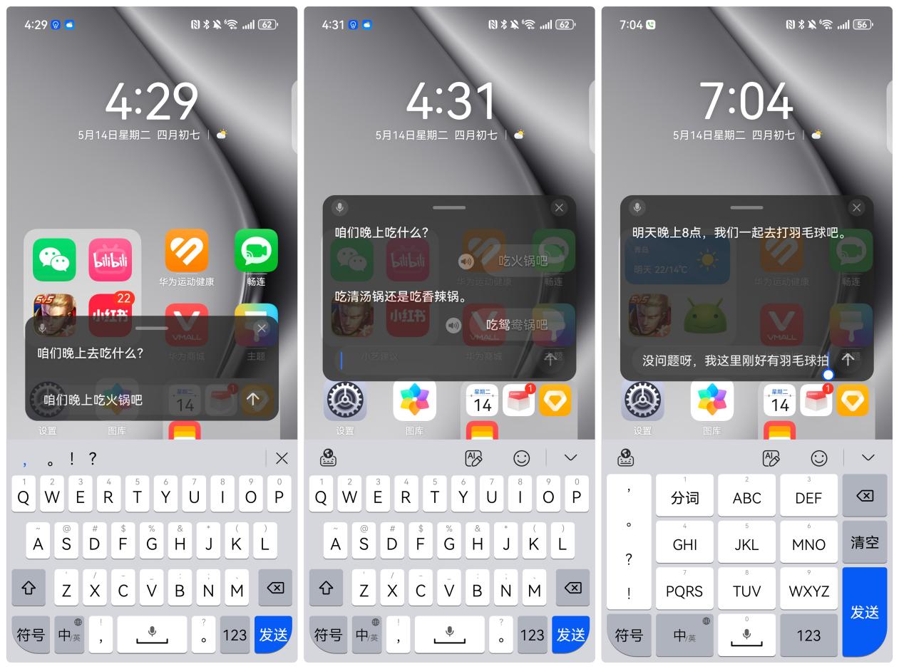 科技背后的人文关怀,就藏在华为小艺的 AI 体验里