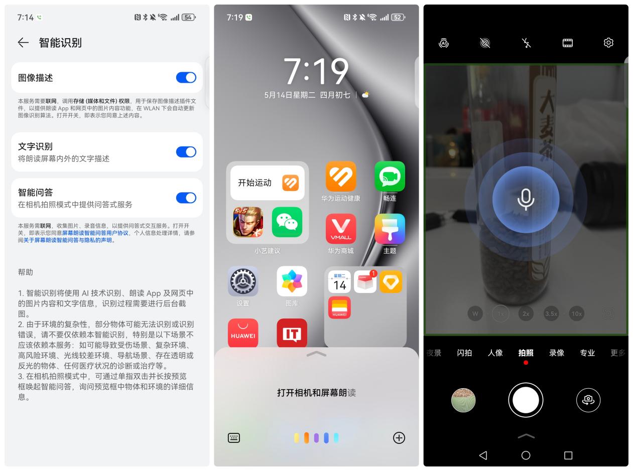科技背后的人文关怀,就藏在华为小艺的 AI 体验里