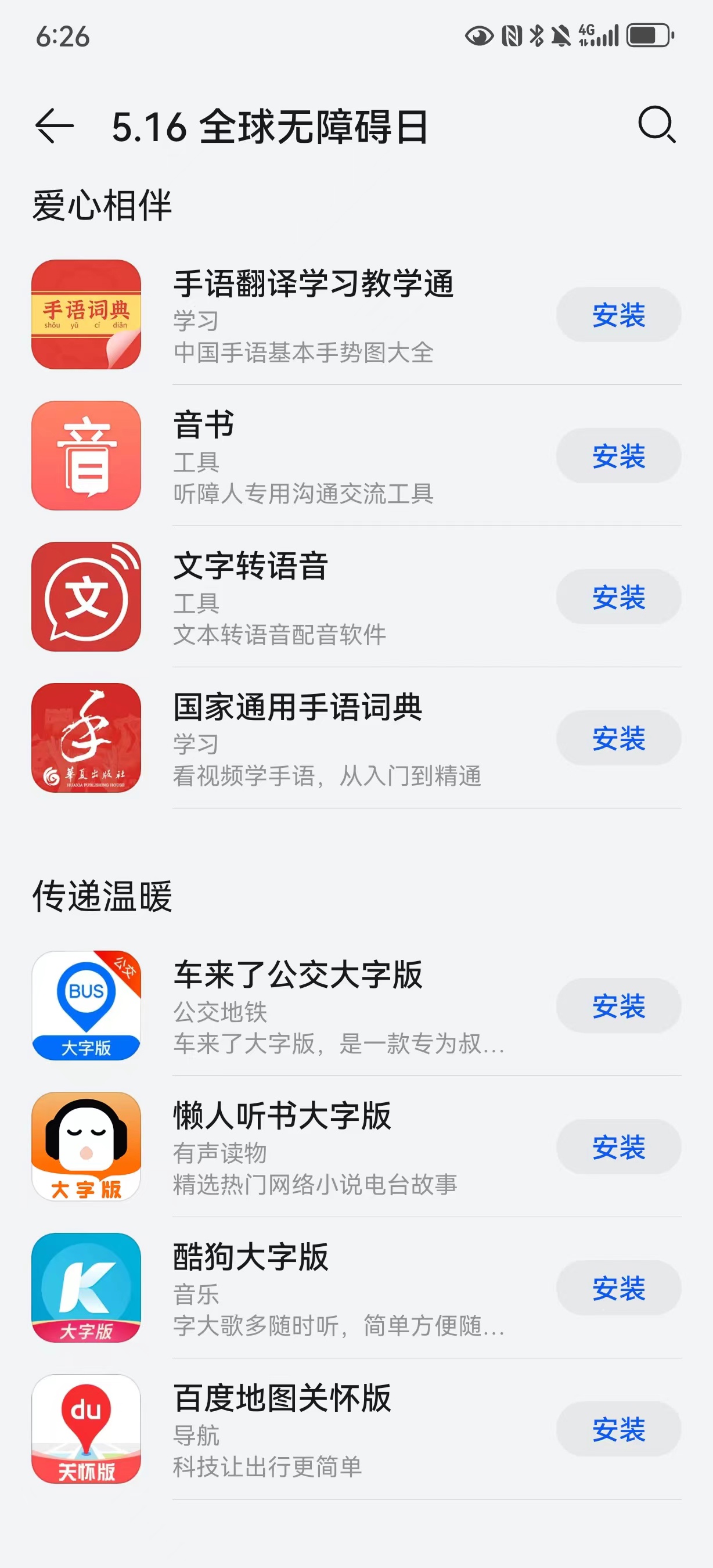 科技背后的人文关怀,就藏在华为小艺的 AI 体验里