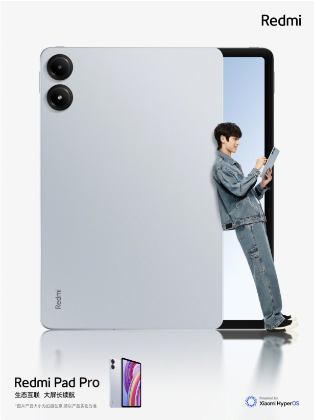 1499元起,小米Redmi Pad Pro“浅湾蓝”版正式登场