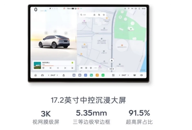 天马微电子助力乐道L60,全方位打造智能驾驶显示体验