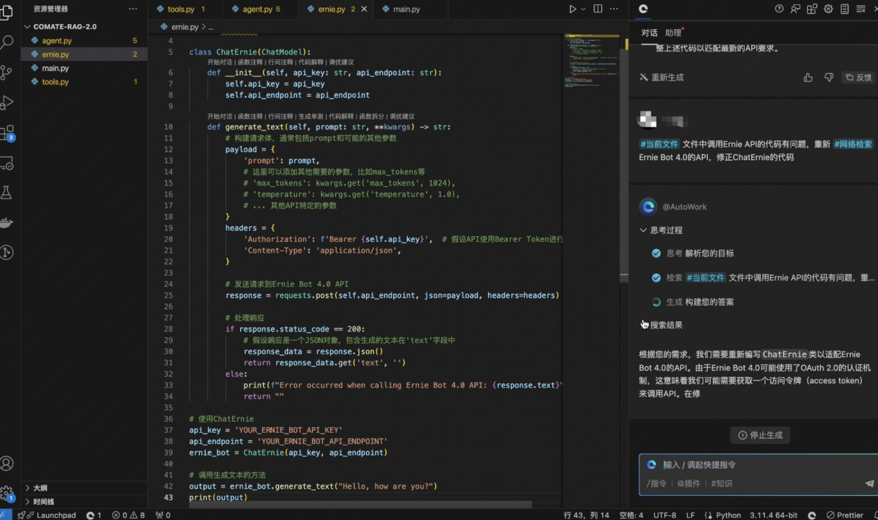 内置10000+Github 热门代码库，百度正式发布Comate代码知识增强2.0