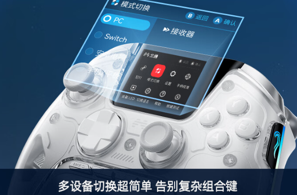 北通鲲鹏 50 智能游戏手柄开售:智能交互屏、连招记录,首发 389 元起