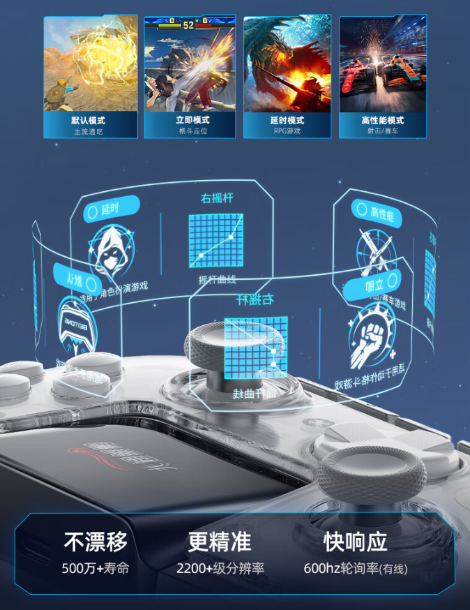 北通鲲鹏 50 智能游戏手柄开售:智能交互屏、连招记录,首发 389 元起