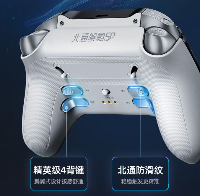 北通鲲鹏 50 智能游戏手柄开售:智能交互屏、连招记录,首发 389 元起