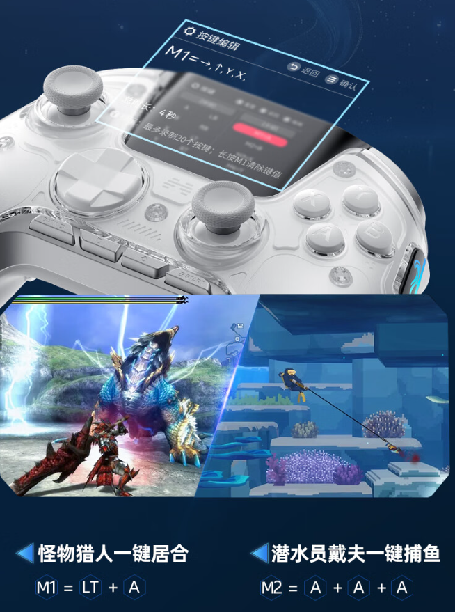 北通鲲鹏 50 智能游戏手柄开售:智能交互屏、连招记录,首发 389 元起