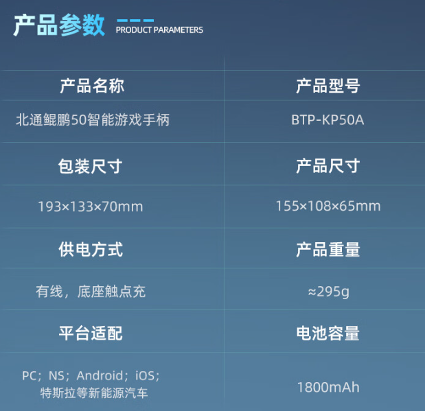 北通鲲鹏 50 智能游戏手柄开售:智能交互屏、连招记录,首发 389 元起