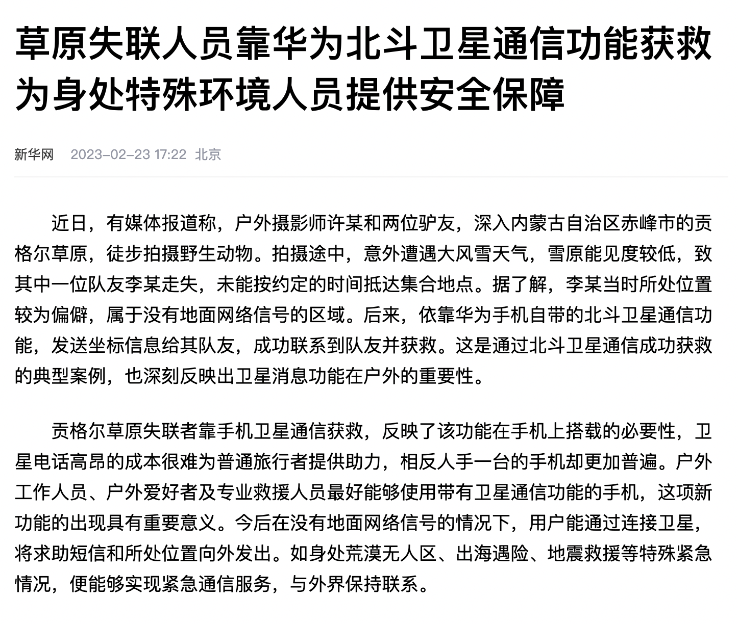 不要再做等等党!华为 Mate 60 RS 非凡大师,618 最值得入手的旗舰手机
