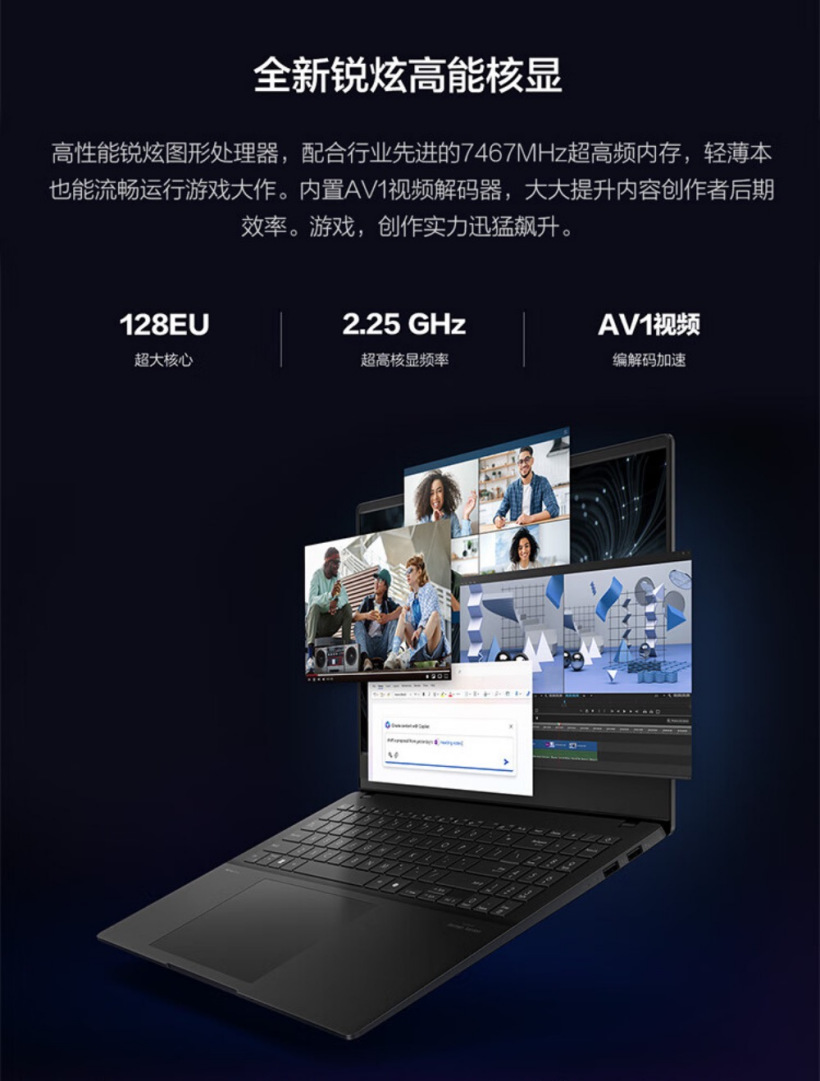 英特尔酷睿 Ultra 7 处理器加持,华硕无畏 Pro15 2024 高能 AI 超轻薄本京东 618 秒杀价 6299 元