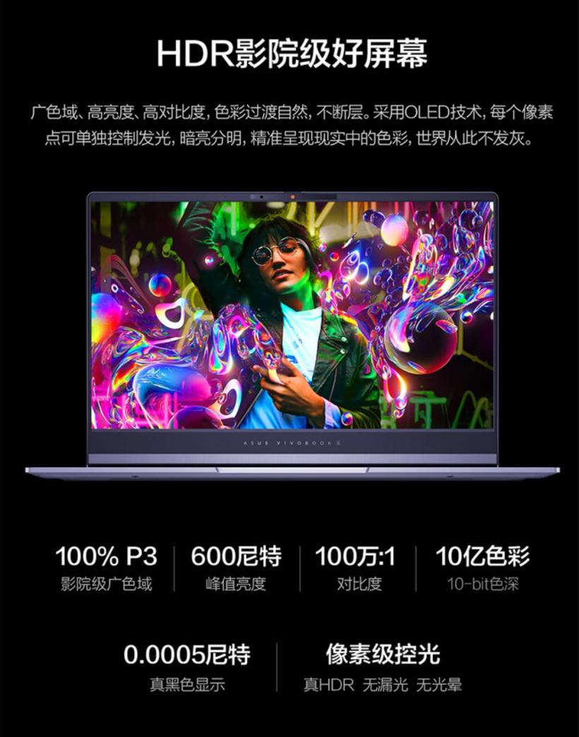 英特尔酷睿 Ultra 7 处理器加持,华硕无畏 Pro15 2024 高能 AI 超轻薄本京东 618 秒杀价 6299 元