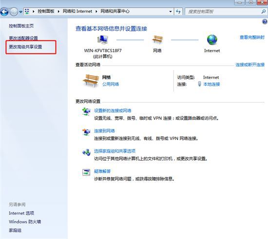 Win7网络发现在哪? Win7开启网络发现功能的技巧