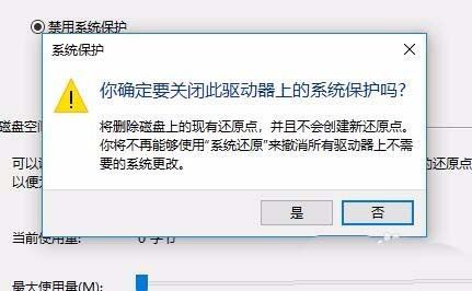 win10中System Volume Information文件夹无法删除怎么办?