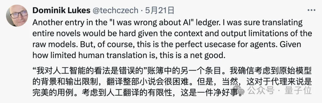 鹅厂造了个AI翻译公司:专攻网络小说,自动适配语言风格,真人和GPT-4看了都说好