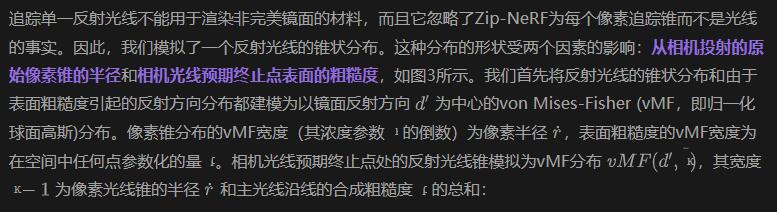 高亮反光终结者？谷歌NeRF-Casting：光线追踪就能搞定！
