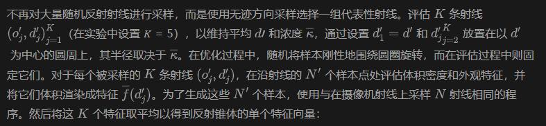 高亮反光终结者？谷歌NeRF-Casting：光线追踪就能搞定！
