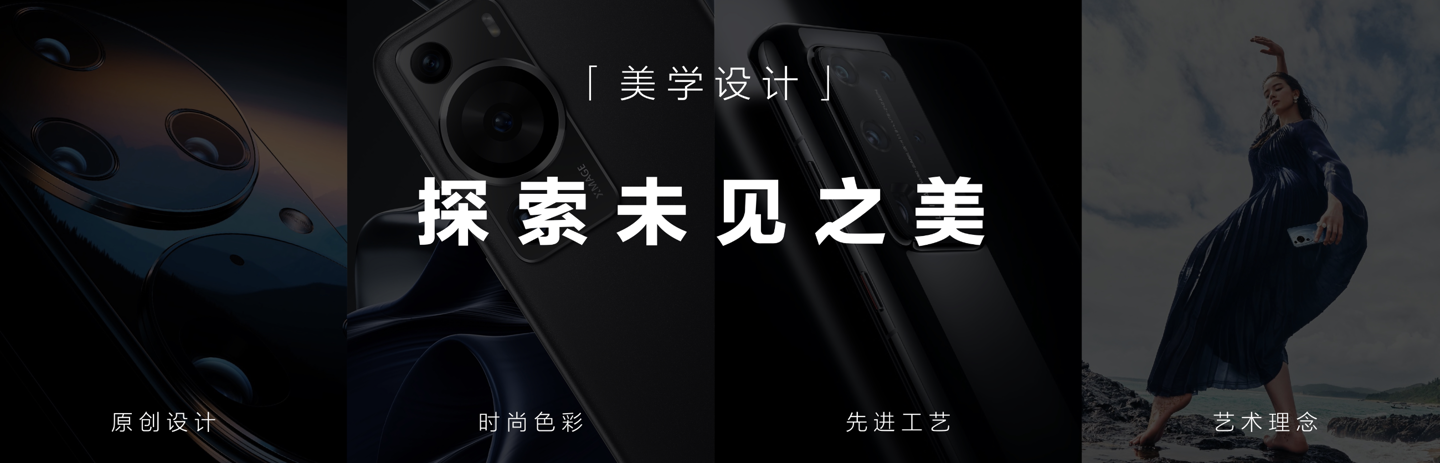 HUAWEI Pura 70 锐意风尚之夜,先锋姿态诠释锐意向前