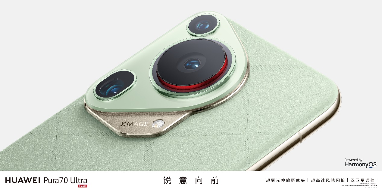 HUAWEI Pura 70 锐意风尚之夜,先锋姿态诠释锐意向前