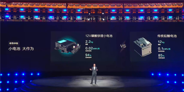 比亚迪全球首创：插电混动车型启用12V磷酸铁锂电池