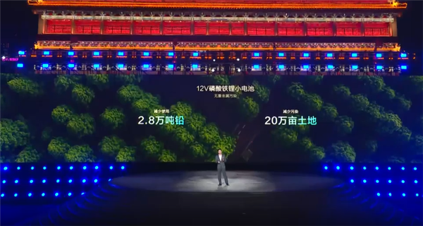 比亚迪全球首创：插电混动车型启用12V磷酸铁锂电池