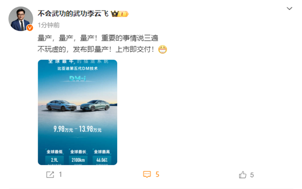 吉利宣称自己发动机热效率全球最高,比亚迪:我们已量产,不玩虚招