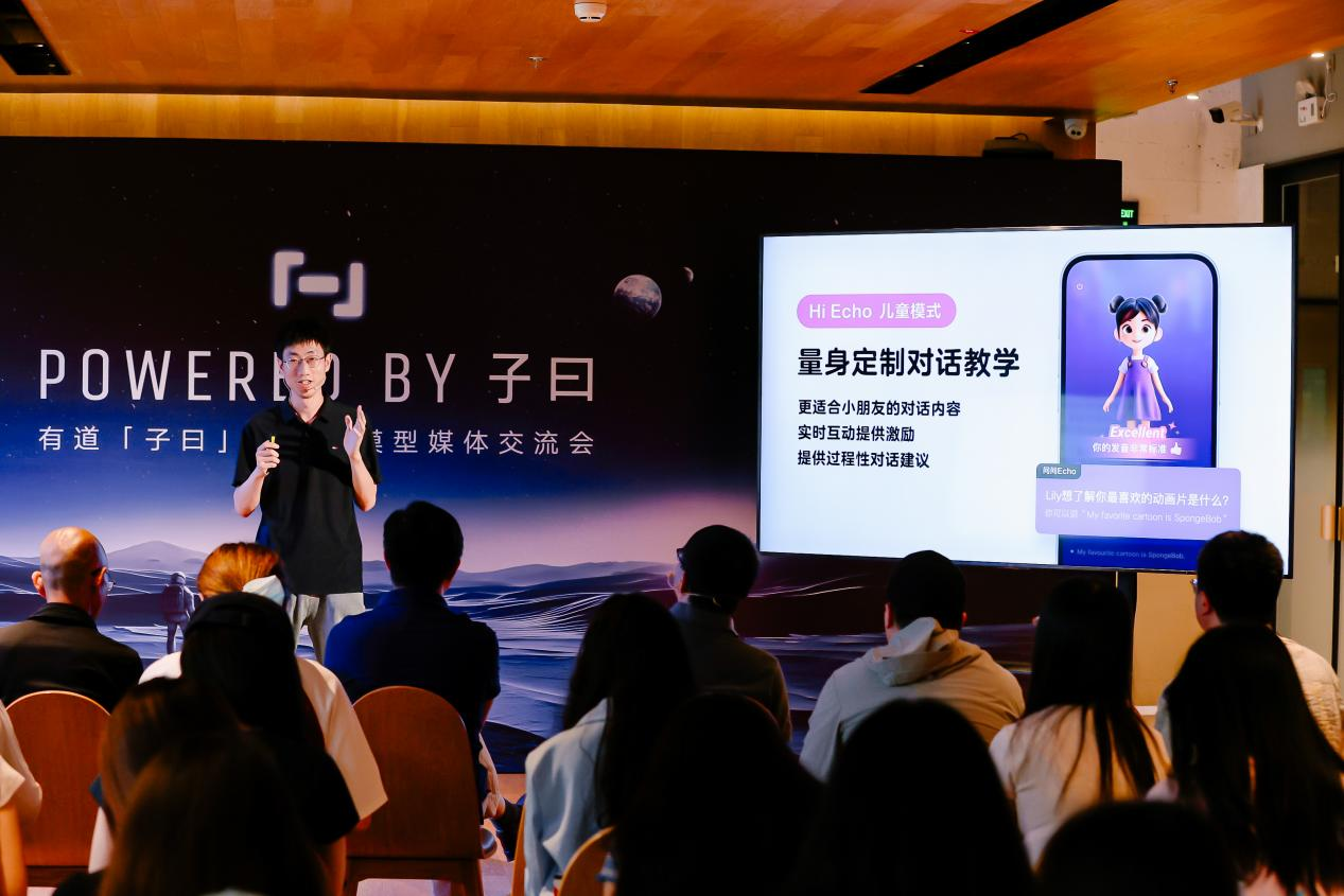 持续领跑教育科技，有道再发「子曰」教育大模型全新应用