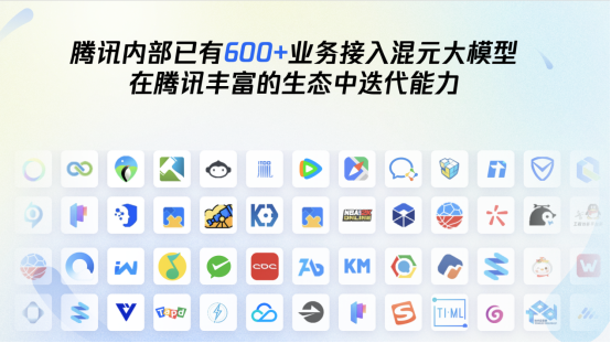 大模型App腾讯元宝上线！混元再升级，打造可随身携带的全能AI助理