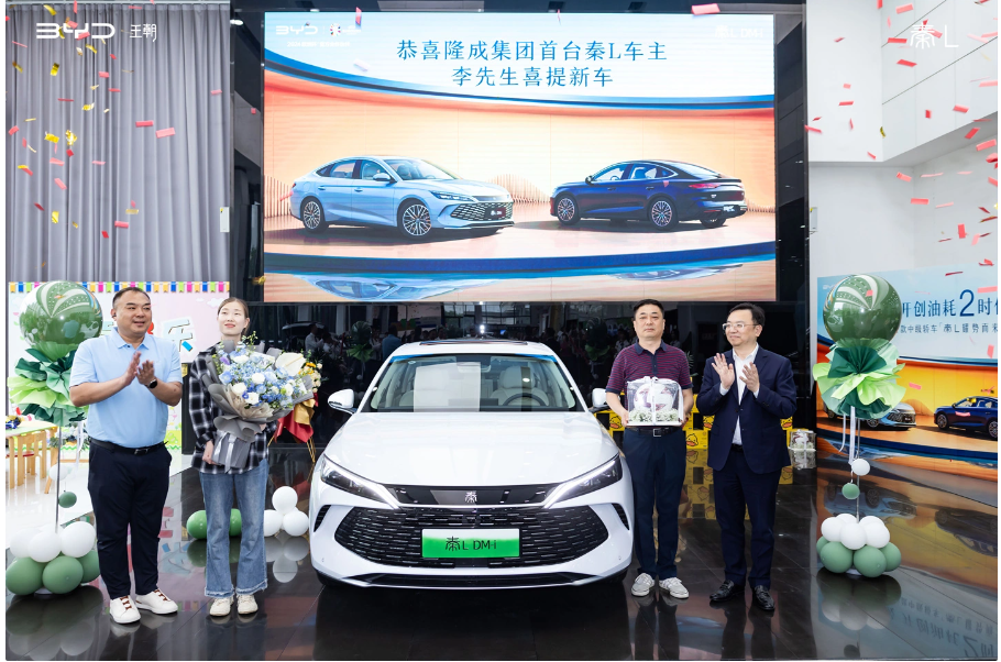 首批比亚迪秦L交付仪式举行,王传福亲自交车给车主