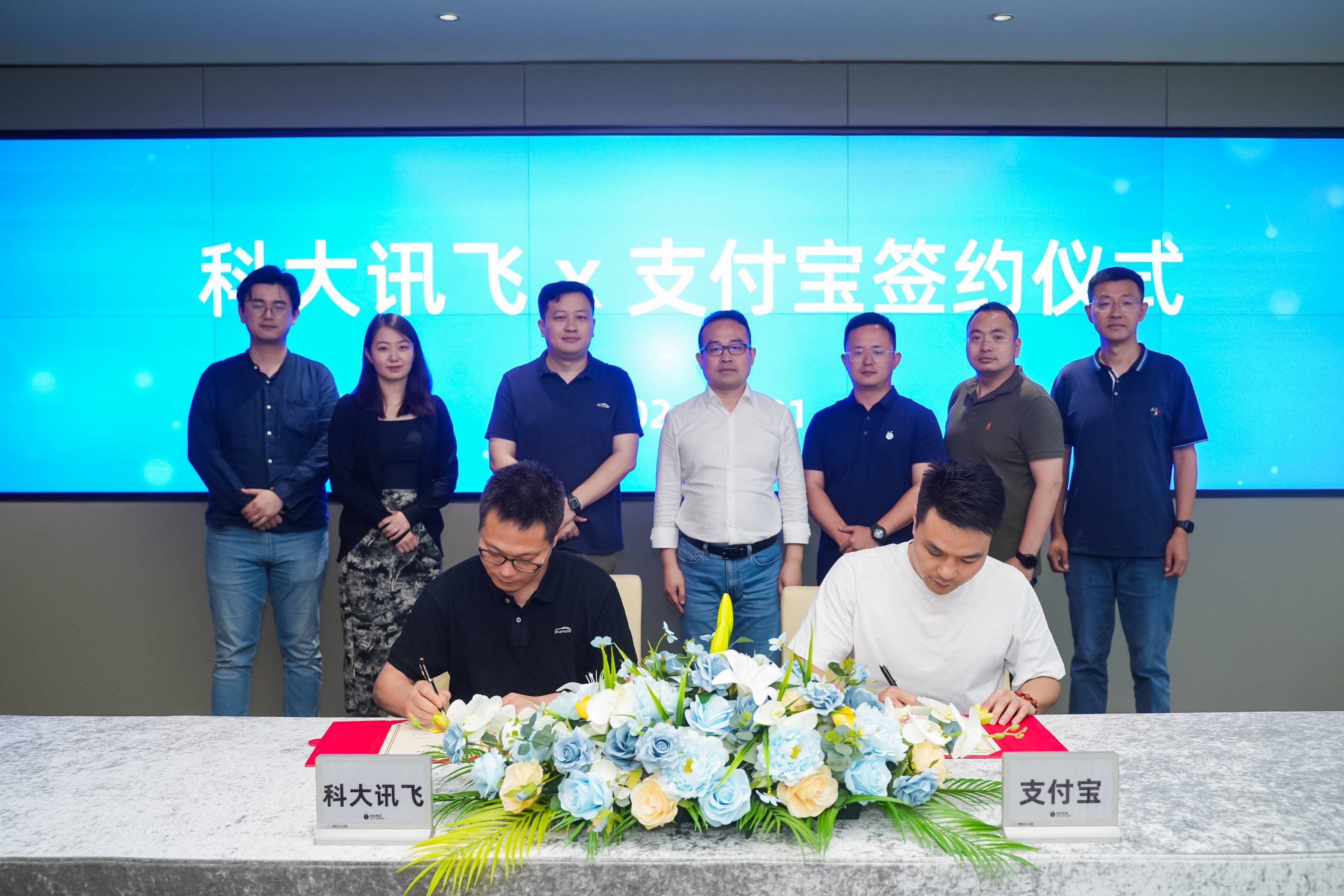 科大讯飞联手支付宝,共建智能座舱服务生态