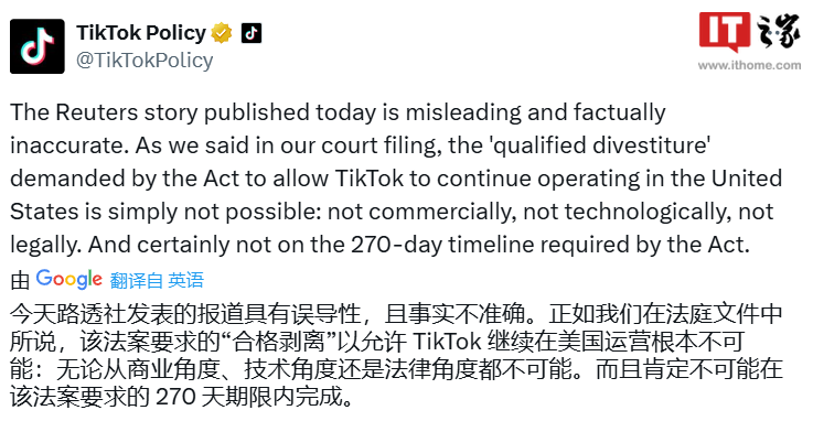 消息称 TikTok 将开发核心算法美国版，官方回应称“误导且不准确”