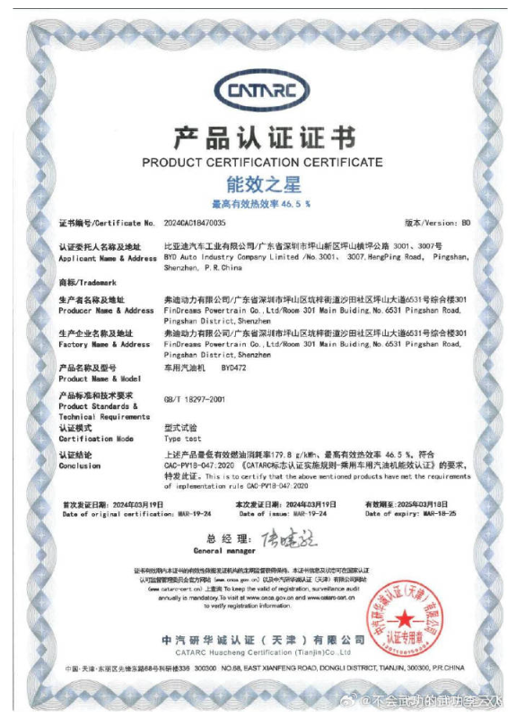 比亚迪高管解读2.9L油耗:NEDC标准更贴合中国实际驾驶环境