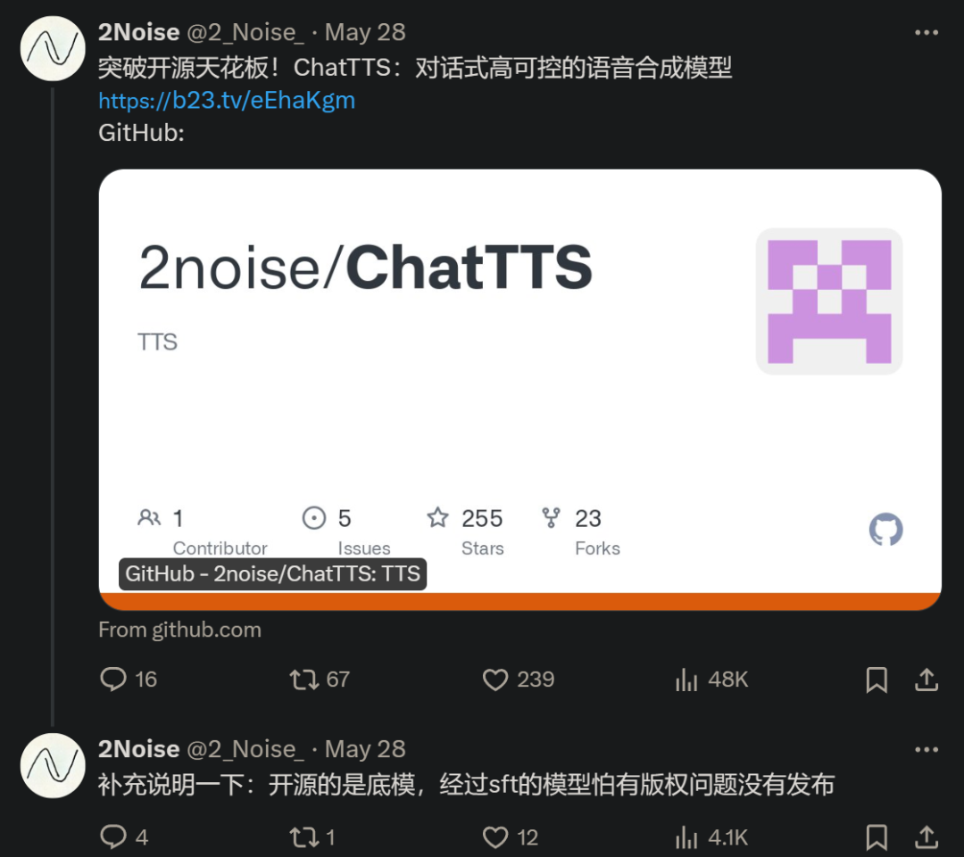 爆火ChatTTS突破开源语音天花板，3天斩获9k的Star量