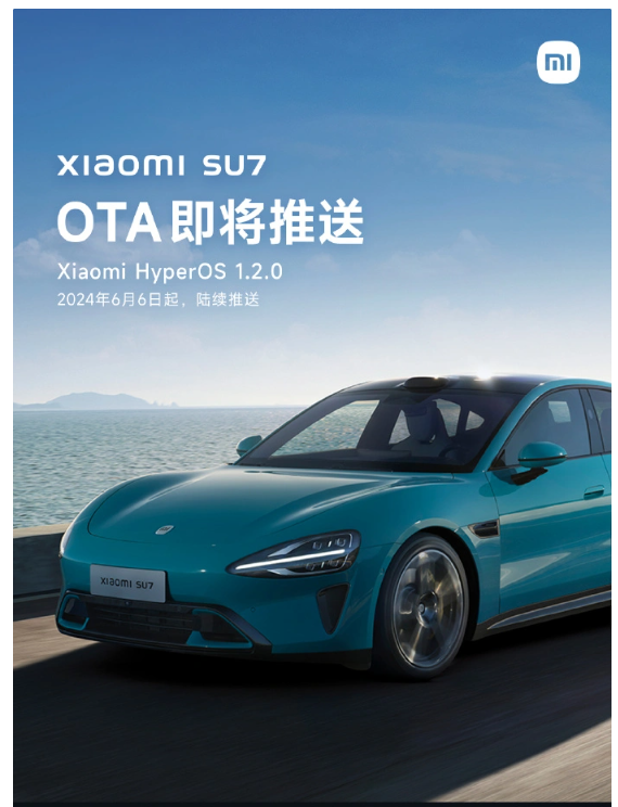 小米SU76月6日OTA 1.2.0推送,城市NOA功能覆盖十城