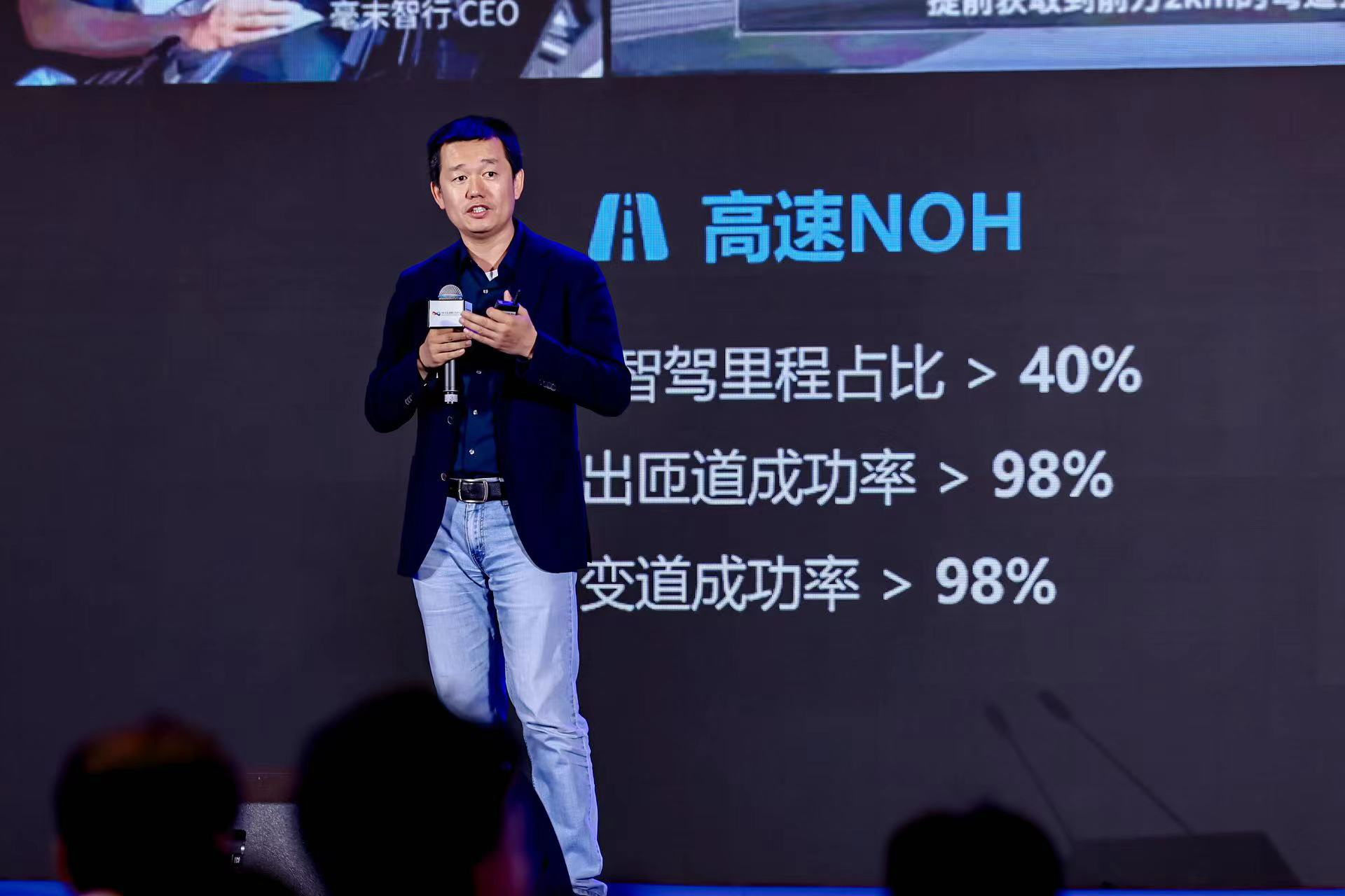 2024未来汽车先行者大会丨顾维灏：AI大模型是自动驾驶实现的唯一路径