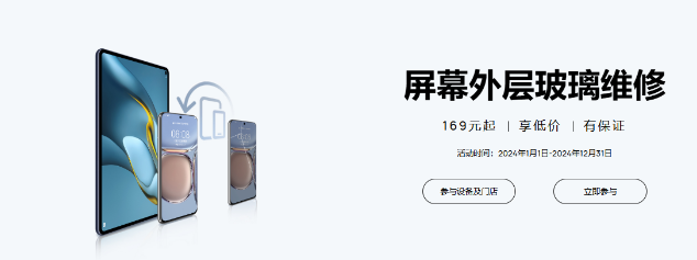 华为推出柔性屏更换服务,折叠屏手机维修更便捷