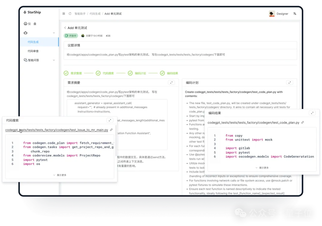 超越Devin!姚班带队,他们创大模型编程新世界纪录