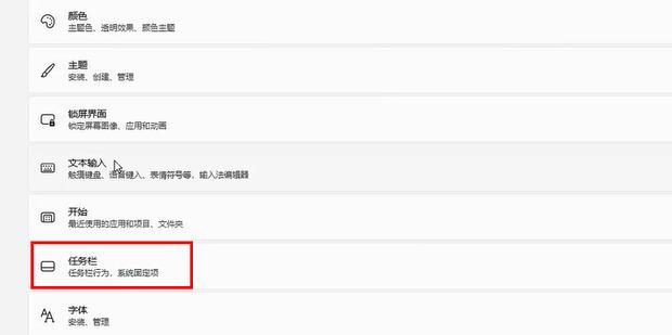 win11任务栏图标靠左怎么设置?win11任务栏图标靠左设置方法分享