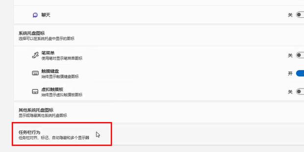 win11任务栏图标靠左怎么设置?win11任务栏图标靠左设置方法分享