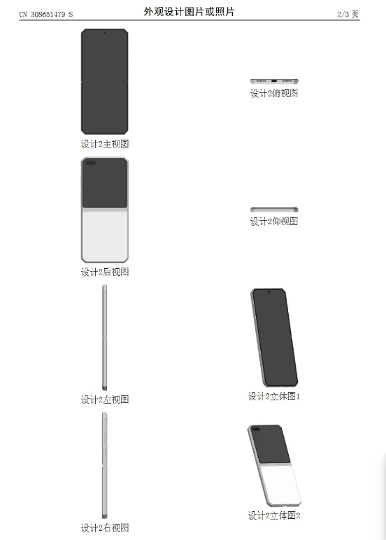 荣耀首款“小折叠”新机曝光,一整面外屏成亮点