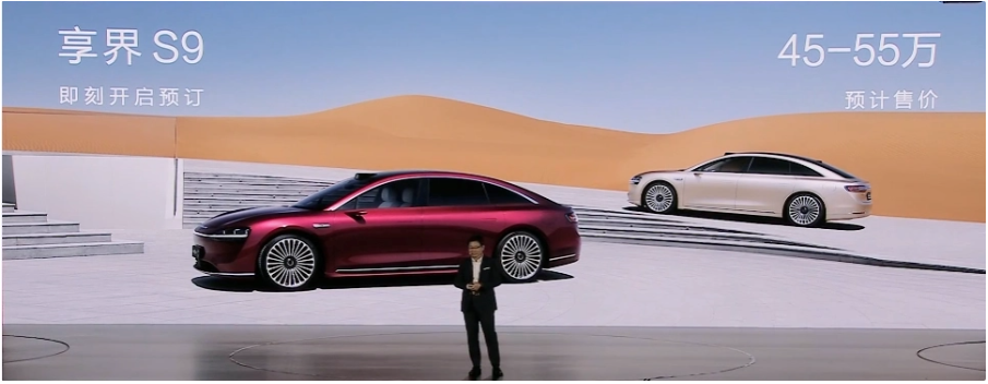 鸿蒙智行享界 S9 新续航版本信息曝光,CLTC续航721公里