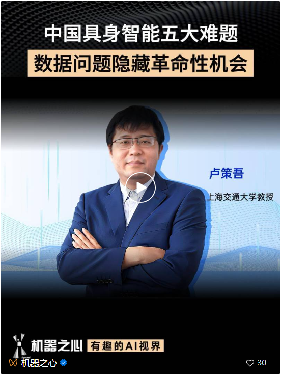 上海交大卢策吾：具身智能与他的首个刮胡子机器人 | 智者访谈