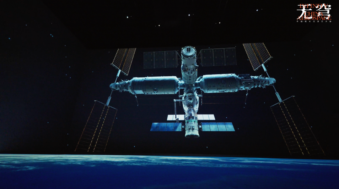 无穹 — 中国・航天沉浸艺术展 6 月 8 日上海开展,早鸟票 78 元