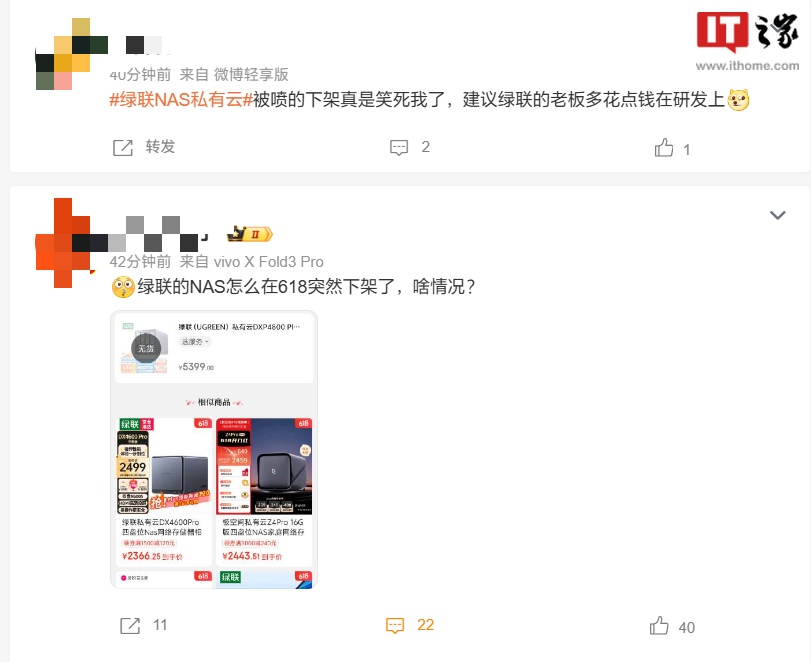 因新系统首发表现未达预期，绿联发布致歉信：存在部分 bug 需要时间修复