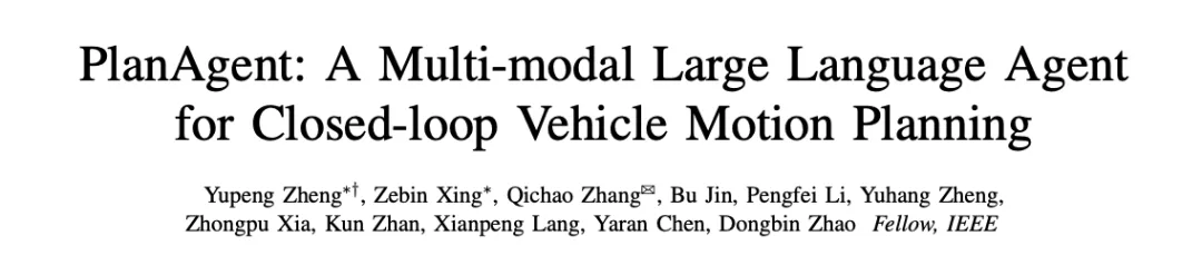 迈向『闭环』| PlanAgent:基于MLLM的自动驾驶闭环规划新SOTA!
